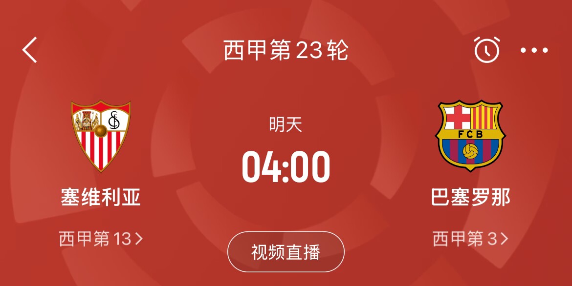  能否把握机会？皇马战平马竞，巴萨本轮若取胜可将分差缩小至2分